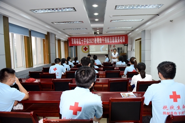 淮南市红十字会暑期造血干细胞捐献志愿服务培训上岗1