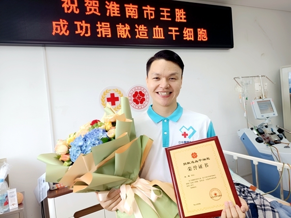 淮南市第43例造血干细胞捐献者王胜成功捐献1