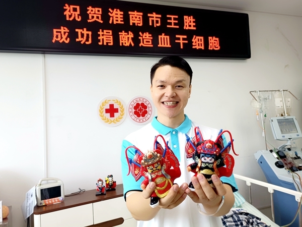 淮南市第43例造血干细胞捐献者王胜成功捐献6