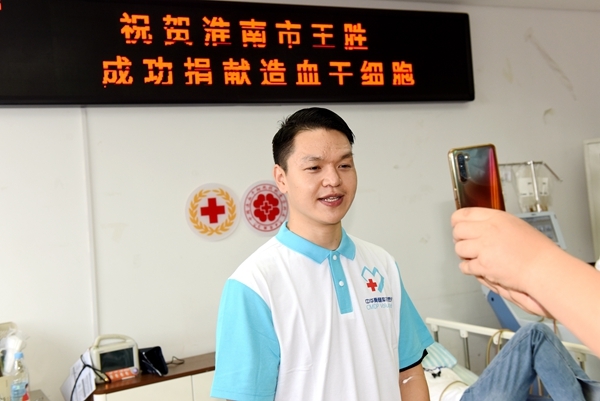 淮南市第43例造血干细胞捐献者王胜成功捐献8
