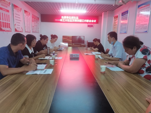 淮南市红十字会牵头落实结对理工大社区创建工作1