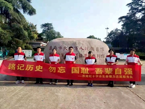 淮南市红十字会生命接力志愿服务队开展纪念“9.18”和“世界骨髓捐献者日”活动4