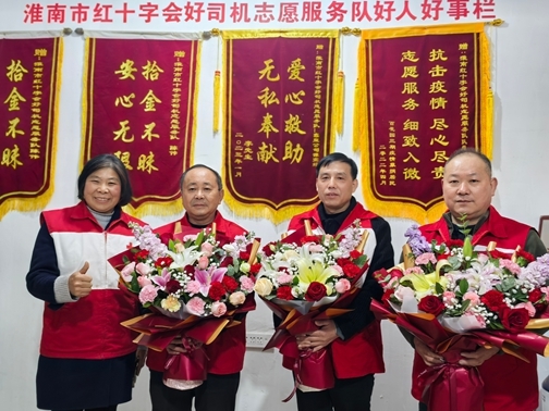 淮南市红十字会慰问优秀志愿者