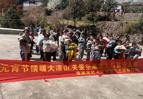 淮南市红十字会各志愿服务队纷纷送温暖献爱心