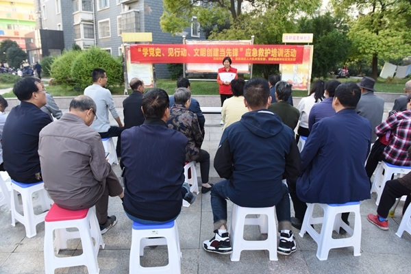 国际减灾日，淮南市红十字会教你学救护1