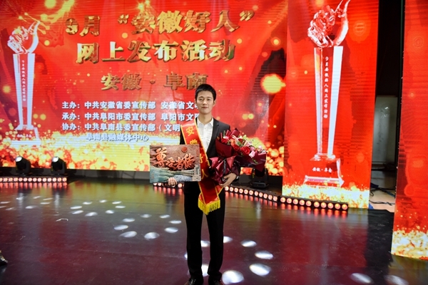 两年两次捐髓救人的淮南市红十字志愿者葛宏港荣获9月安徽好人13