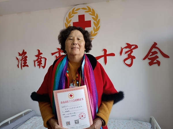 淮南市红十字会老志愿者曾家英再送爱心款