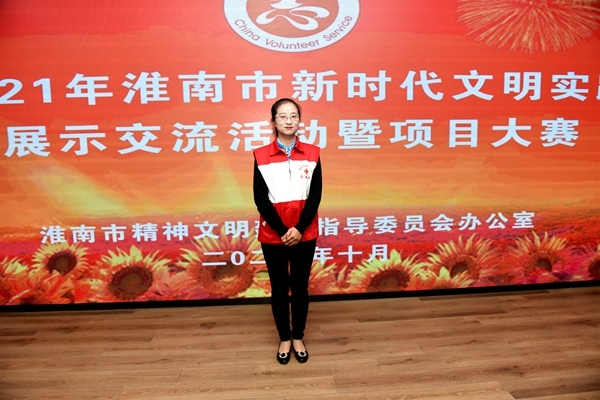淮南市红十字会获市志愿服务项目大赛第一名15