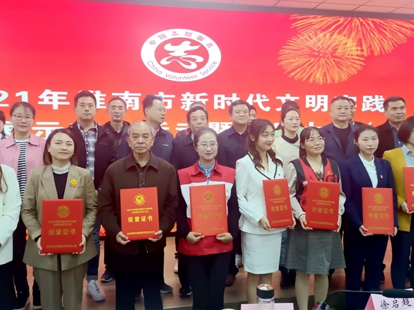 淮南市红十字会获市志愿服务项目大赛第一名18