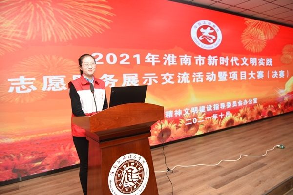 淮南市红十字会获市志愿服务项目大赛第一名4