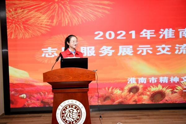 淮南市红十字会获市志愿服务项目大赛第一名9