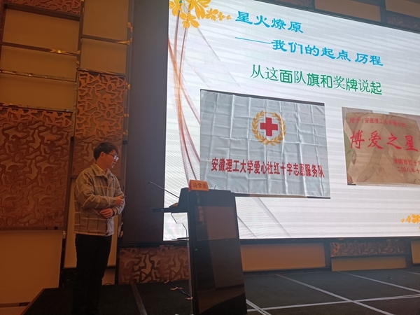 安徽理工大学红十字志愿服务一路领跑2