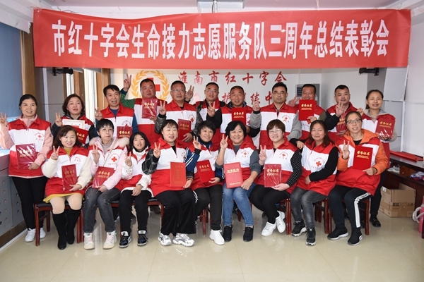 益路三载，爱为生命接力11