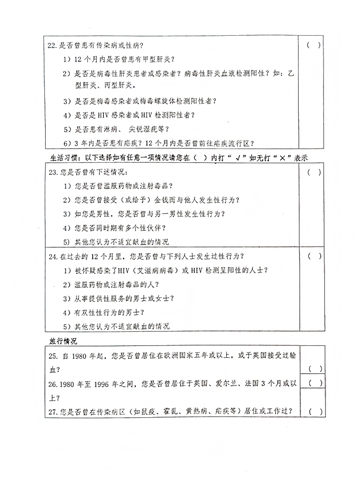 献血 (4)