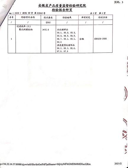 附件5