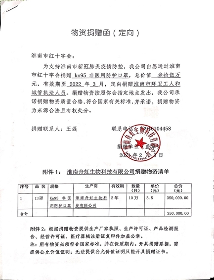 附件1