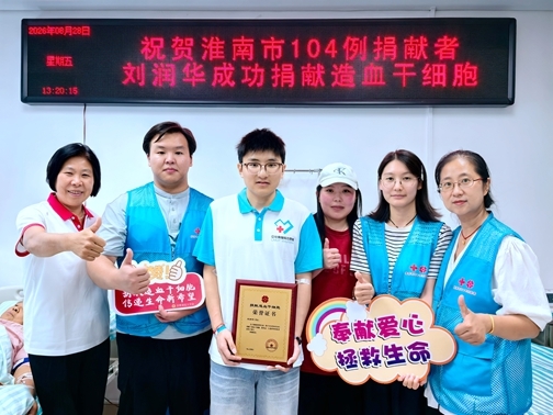 医学生刘润华接力完成生命传递